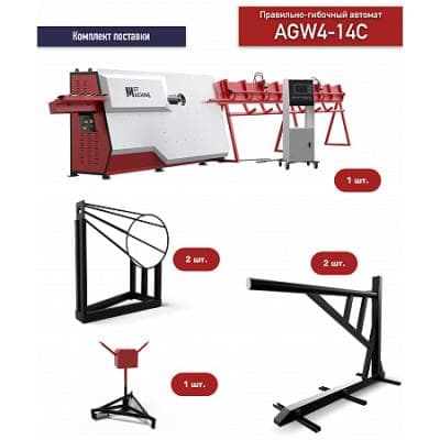 Кабели Автомат правильно-гибочный AGW4-14C MetMachine 00-00001482