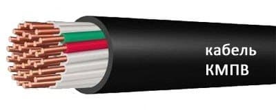 Кабели КМПВ 27х1,5