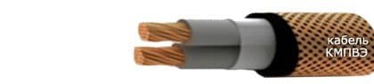 Кабели КМПВЭ 37х0,5