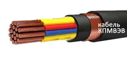 Кабели КМПВЭВ 14х1