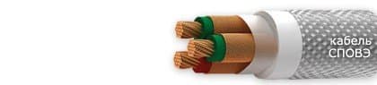 Кабели СПОВЭ 37х0,5