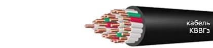 Кабели КВВГз 14х1,5 Кабели КВВГз 14х1,5