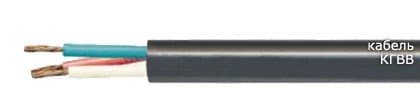 Кабели КГВВ 4х6 Кабели КГВВ 4х6