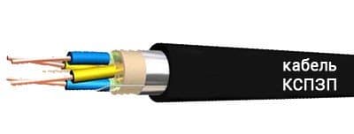 Кабели КСПЗП 1х4х0,9