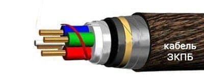 Кабели ЗКПБ 1х4х1,2