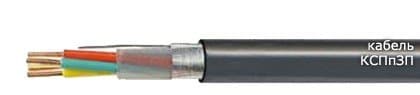 Кабели КСПпЗП 2х0,35 Кабели КСПпЗП 2х0,35