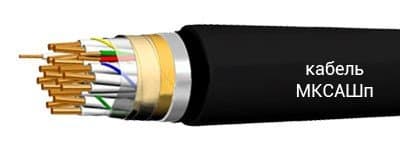 Кабели МКСАШП 4х4х1.2 Кабели МКСАШП 4х4х1.2