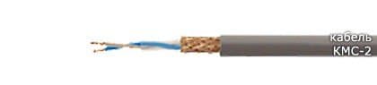 Кабели КМС-2 1х2х0,45