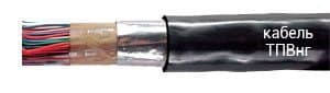 Кабели ТПВНГ 10х2х0,4 Кабели ТПВНГ 10х2х0,4