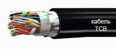 Кабели ТСВ 32х2х0,5