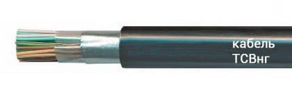 Кабели ТСВнг 103х2х0,4
