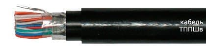 Кабели ТППШв 10х2х0,4