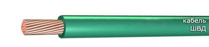 Кабели ШВД 1х0,75