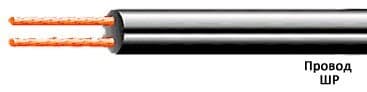 Кабели ШР 2х0,50 Кабели ШР 2х0,50