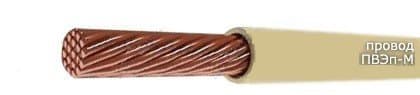 Кабели ПВЭп-М 1х4