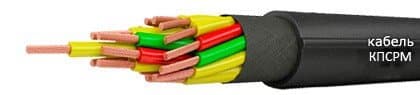Кабели КПСРМ 2х2,5 Кабели КПСРМ 2х2,5