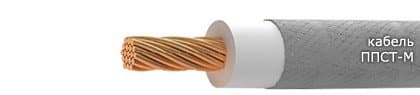 Кабели ППСТ-М 1х70 Кабели ППСТ-М 1х70