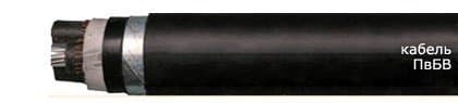 Кабели ПвБВ 3х95/16
