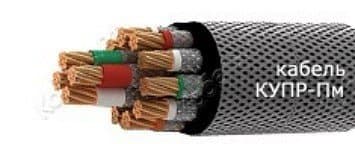 Кабели КУПР-Пм 14х1 Кабели КУПР-Пм 14х1