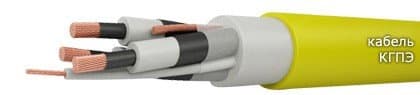 Кабели КГпЭ 3х70+1х16+1х10 Кабели КГпЭ 3х70+1х16+1х10