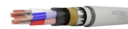Кабели ВРБ 3х50+1х16