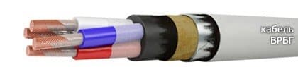 Кабели ВРБГ 3х35