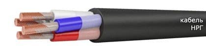 Кабели НРГ 3х185+1х50