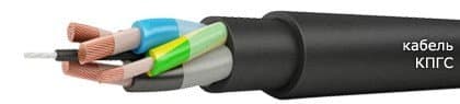 Кабели КПГС 3х10+1х6