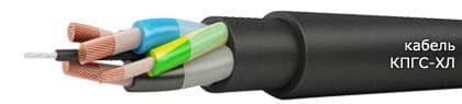 Кабели КПГС-ХЛ 3х16+1х6