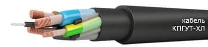 Кабели КПГУТ-ХЛ 3х120 Кабели КПГУТ-ХЛ 3х120