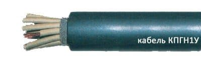 Кабели КПГН1У 10х2,5