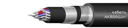 Кабели АКВБбШнг 4х1,5 Кабели АКВБбШнг 4х1,5