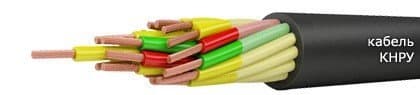 Кабели КНРУ 3х1,5 Кабели КНРУ 3х1,5