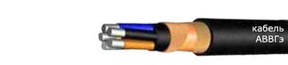 Кабели АВВГЭ 2х35 Кабели АВВГЭ 2х35