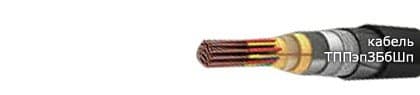 Кабели ТППэпЗББШп 30х2х0,4 Кабели ТППэпЗББШп 30х2х0,4