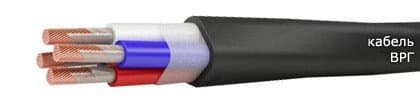 Кабели ВРГ 3х16+1х6 Кабели ВРГ 3х16+1х6