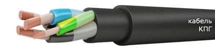 Кабели КПГ 3х1,5+1х1,5 Кабели КПГ 3х1,5+1х1,5