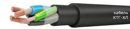 Кабели КТГ-ХЛ 3х25 Кабели КТГ-ХЛ 3х25
